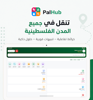 PalHub Screenshot 2