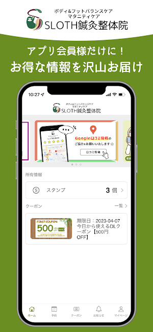 SLOTH鍼灸整体院 Screenshot 3