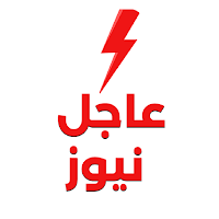 عاجل نيوز