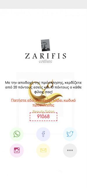 Zarifis Coiffure Screenshot 3