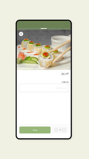 سالاديش | Saladish Screenshot 3