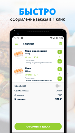 Fresh | Северск Screenshot 2
