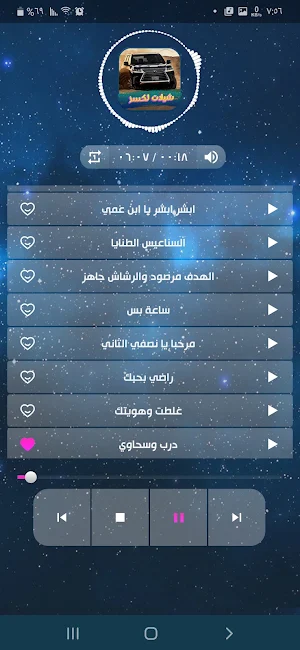 شيلات لكزس 2022 بدون نت Screenshot 1