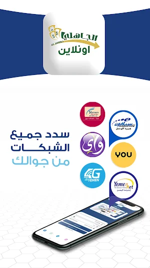 الجاهلي اونلاين Screenshot 3