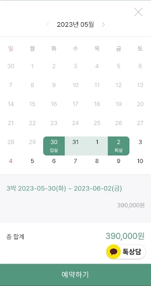 야치자 Screenshot 2