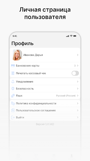 БКП УРАЛ Screenshot 3
