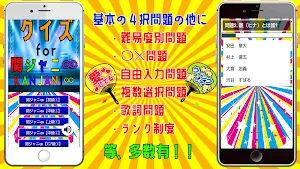 クイズ for 関ジャニ∞(ジャニーズアイドルグループ） Screenshot 0