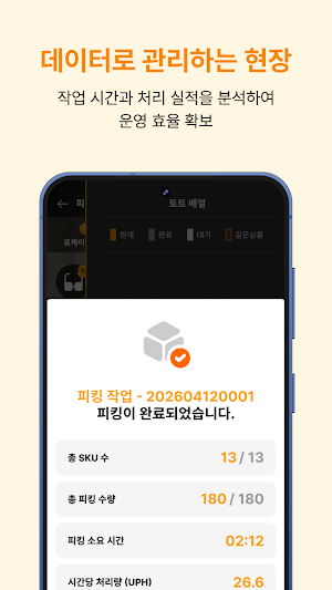 LOGI.FINE Screenshot 2