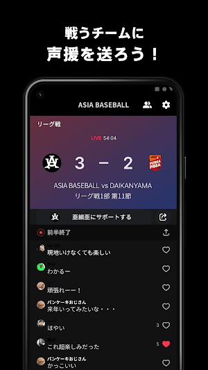 亜細亜大学硬式野球部 公式アプリ Screenshot 2