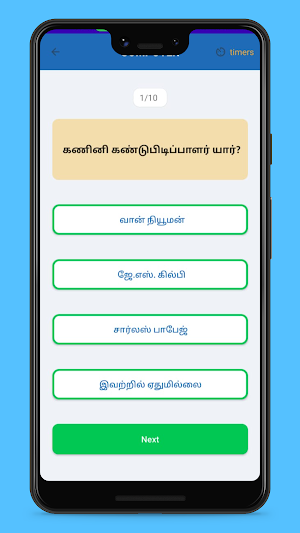 Tamil GK Screenshot 2