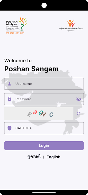 Poshan Sangam Screenshot 1