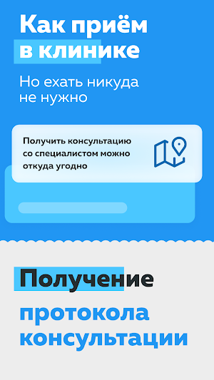 РТ Телемед03 Screenshot 1