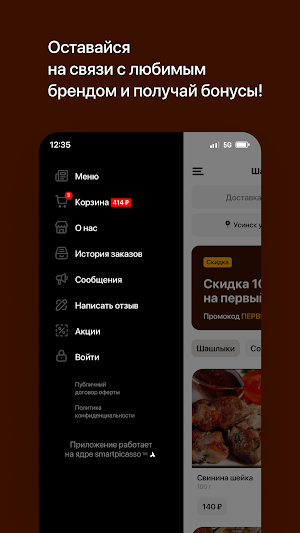Шашлычный дворик Screenshot 3
