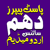 10th Science Past Paper Urdu