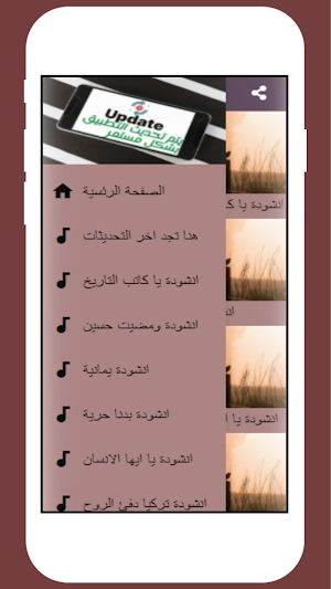 اناشيد جراح الامة |حصريا Screenshot 2