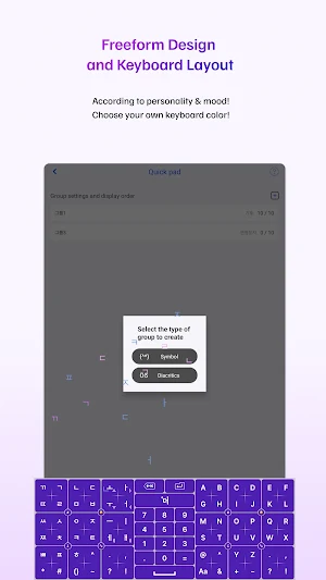 King Sejong Keyboard TAB Screenshot 3