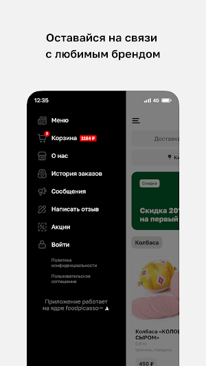 Белорусские продукты в Кирове Screenshot 3