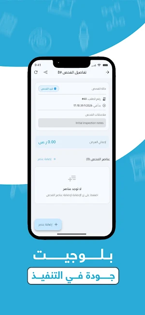 BlueGate Technician Screenshot 1