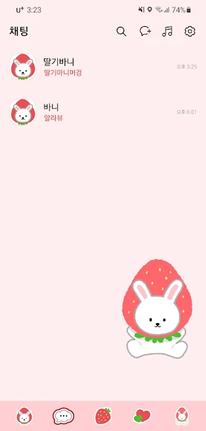 [SSOM]Strawberrybunny_TALK Screenshot 2