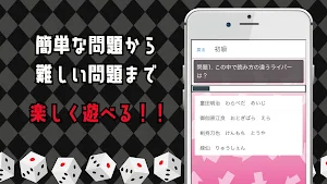 クイズforにじさんじ Screenshot 2