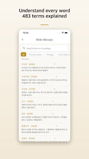 Lumen - Daily Bible Offline Screenshot 3