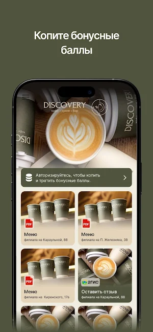 Discovery Screenshot 0
