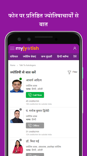 Myjyotish Screenshot 2