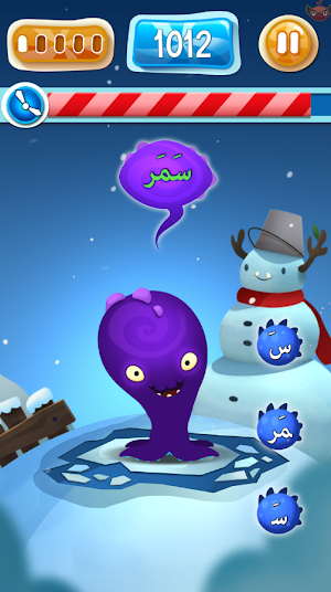 Feed The Monster (Arabic) Screenshot 2