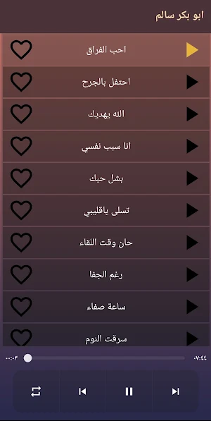 اغاني ابوبكر سالم 2026 بدون نت Screenshot 2