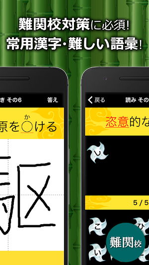 中学生漢字(手書き＆読み方)－無料の中学生勉強アプリ Screenshot 3