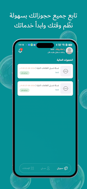 Pure Bubbles Employee Screenshot 1