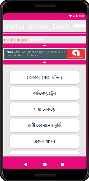 ভূতের গল্প সত্য ঘটনা অবলম্বনে Screenshot 2