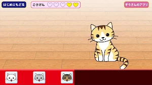 Cat play Screenshot 0
