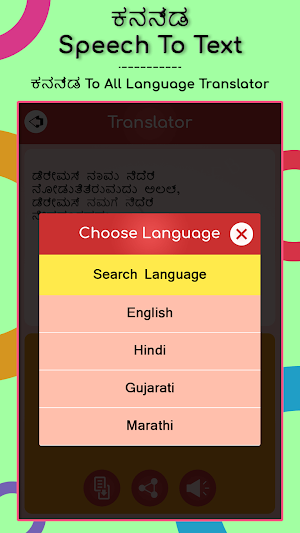 Kannada Speech To Text Screenshot 3