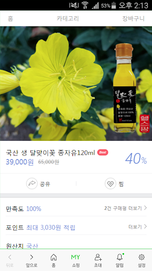 헬스팜 Screenshot 1