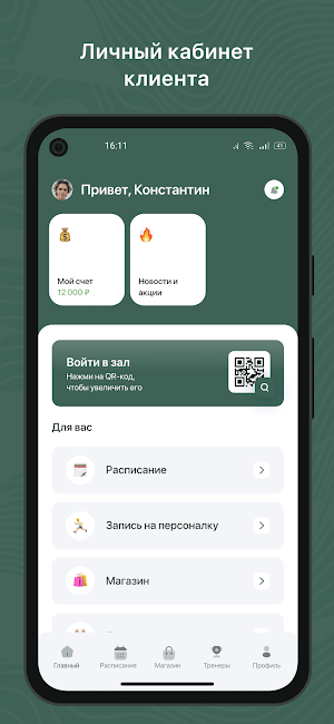 Flexible Люберцы Screenshot 0