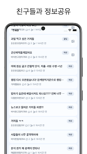 거지맵 Screenshot 2