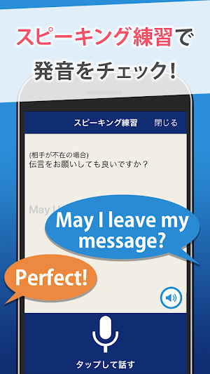 ビジネス英会話 - 社会人の英語学習アプリ、リスニングにも対応 Screenshot 2