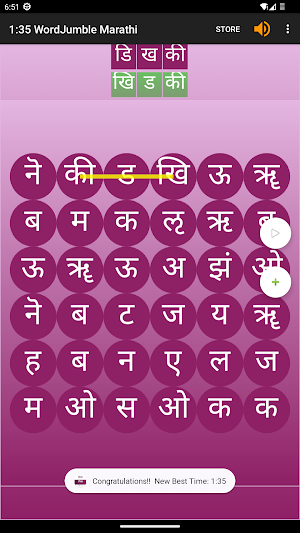 WordJumble - Marathi Screenshot 3