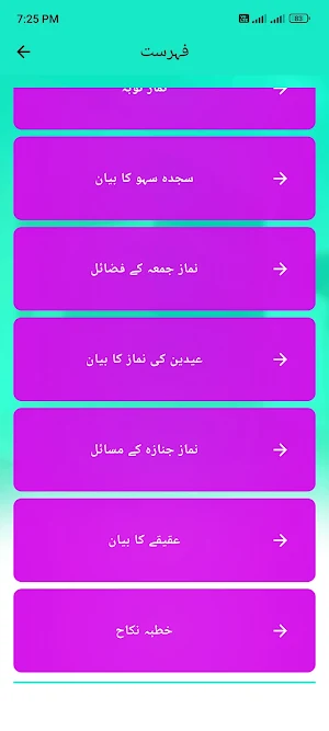 Apni Namazain Drust Krain Screenshot 3