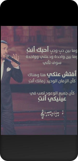 اغاني الحب و الرومانسية Screenshot 2