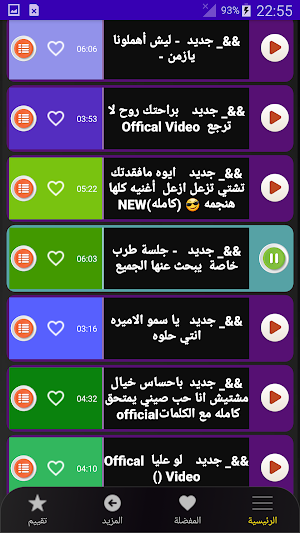 احدث اغاني صلاح الاخفش بدون نت Screenshot 3