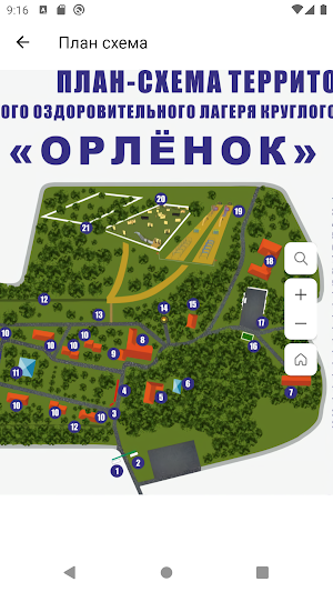 Техносмена Screenshot 3