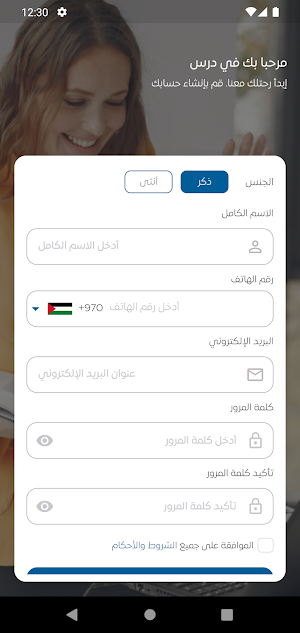 Dars Teacher | درس - المعلُّم Screenshot 2