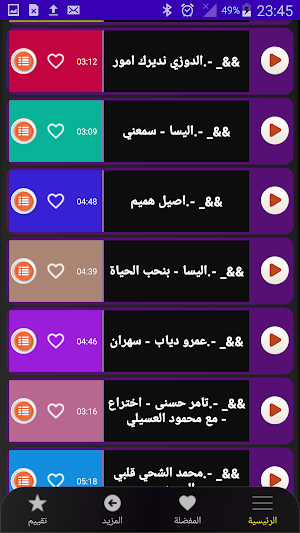 اغاني حب/ رمنسية 2024 بدون نت Screenshot 2