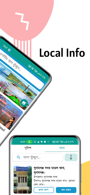 Sunamganj Zila -  Local info Screenshot 2