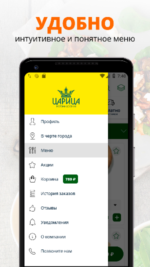 Пицца Царица | Салават Screenshot 1
