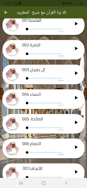 Abdallah Matroud Full-Offline  Screenshot 2
