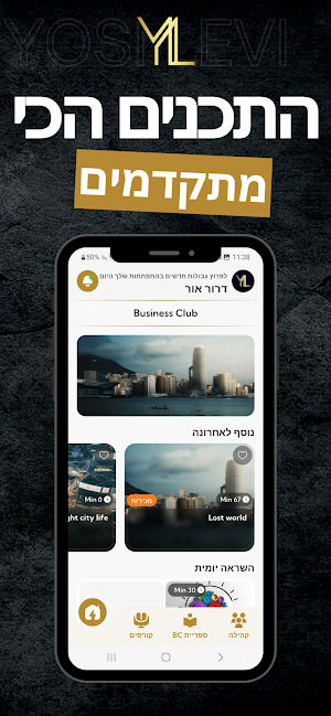 ביזנס קלאב Screenshot 1