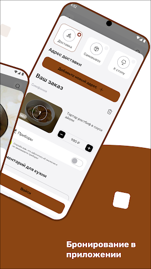 Симфония Screenshot 3